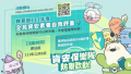 教育部全民資安素養自我評量網  pic